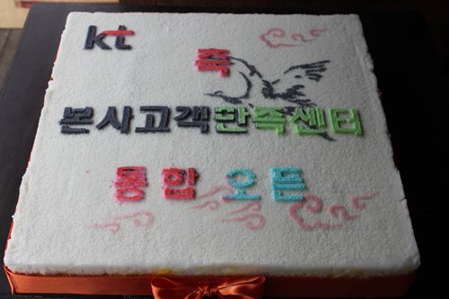 kt본사 고객만족센타