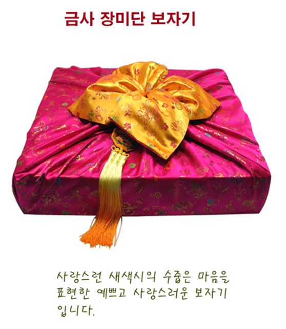 이바지 보자기