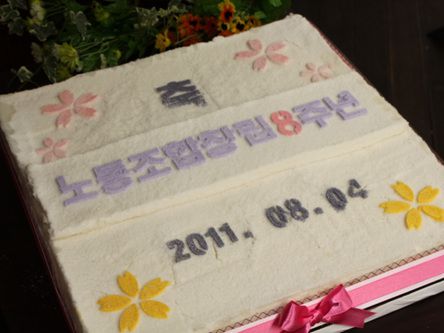 서울대병원 노동조합창립8주년 기념케익 (1판(40*40) 행사케익)