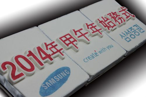 2014년 삼성증권 본사시무식행사