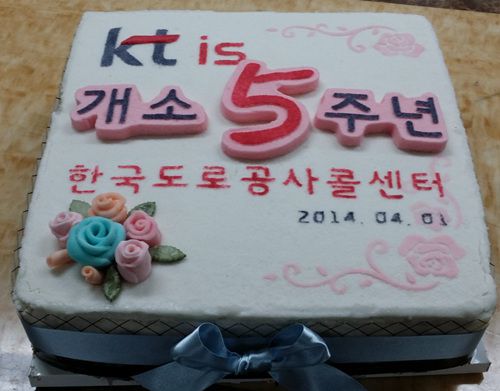 한국도로공사 행사케익