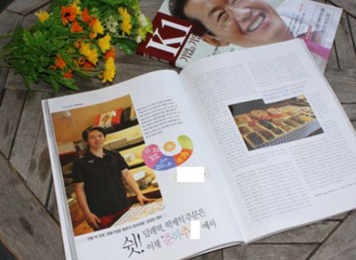 한겨레신문,일요저널,K1기업과 기업인에 실린 본춘하추