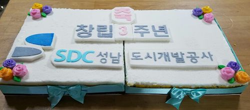 성남도시개발공사 3주년