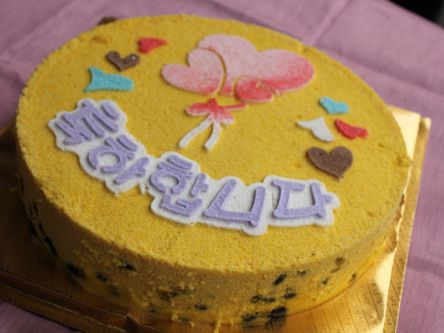 축하합니다 단호박케익