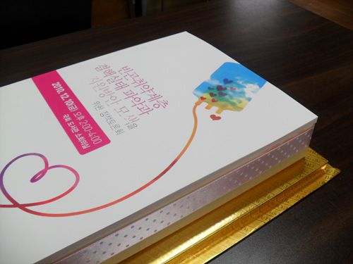 국회빈곤퇴치 정책토론회
