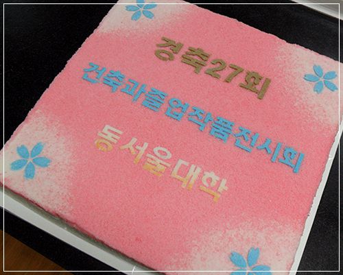 동서울대학교
