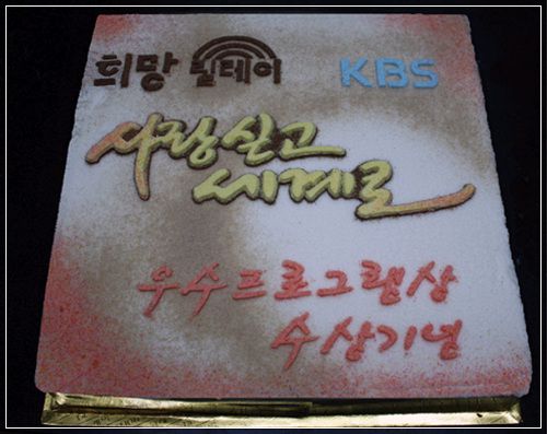 KBS사랑싣고 세계로