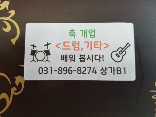 답례떡문구(결혼,돌,백일,개업,조의,가족모임 문구 예)
