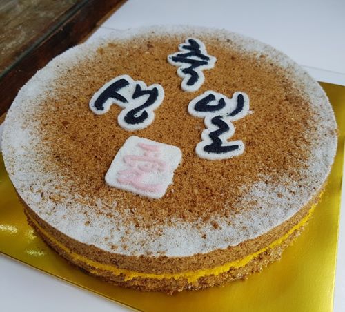 석탄병 캘리 축생일 케익