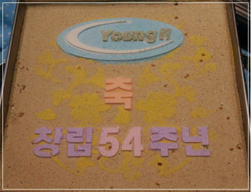 영일케미칼
