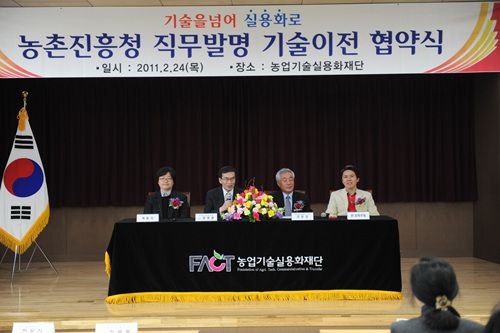 농촌진흥청과 본춘하추는 전통식품 연구개발에 함께 합니다. 